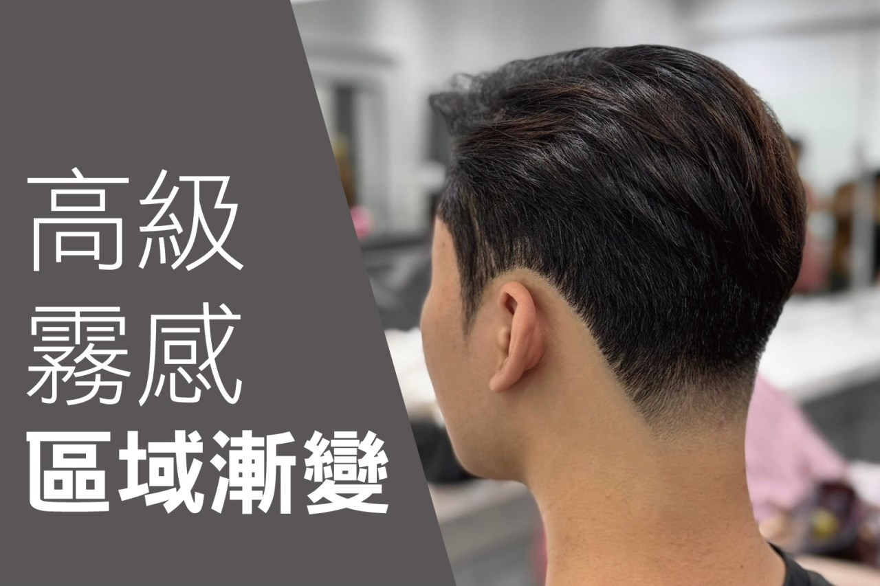 高級霧感區域漸變